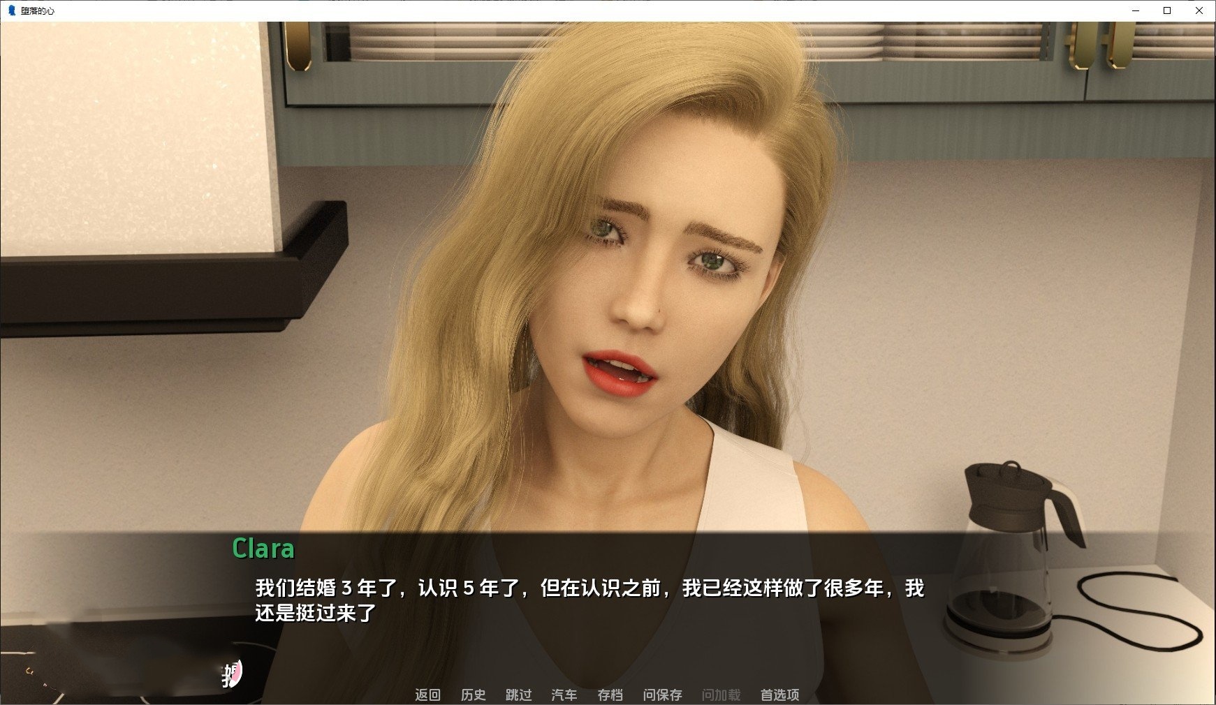 欧美SLG/汉化/动态丨腐化之心V0.5 Part A AI汉化版【20240523】 游戏截图 4