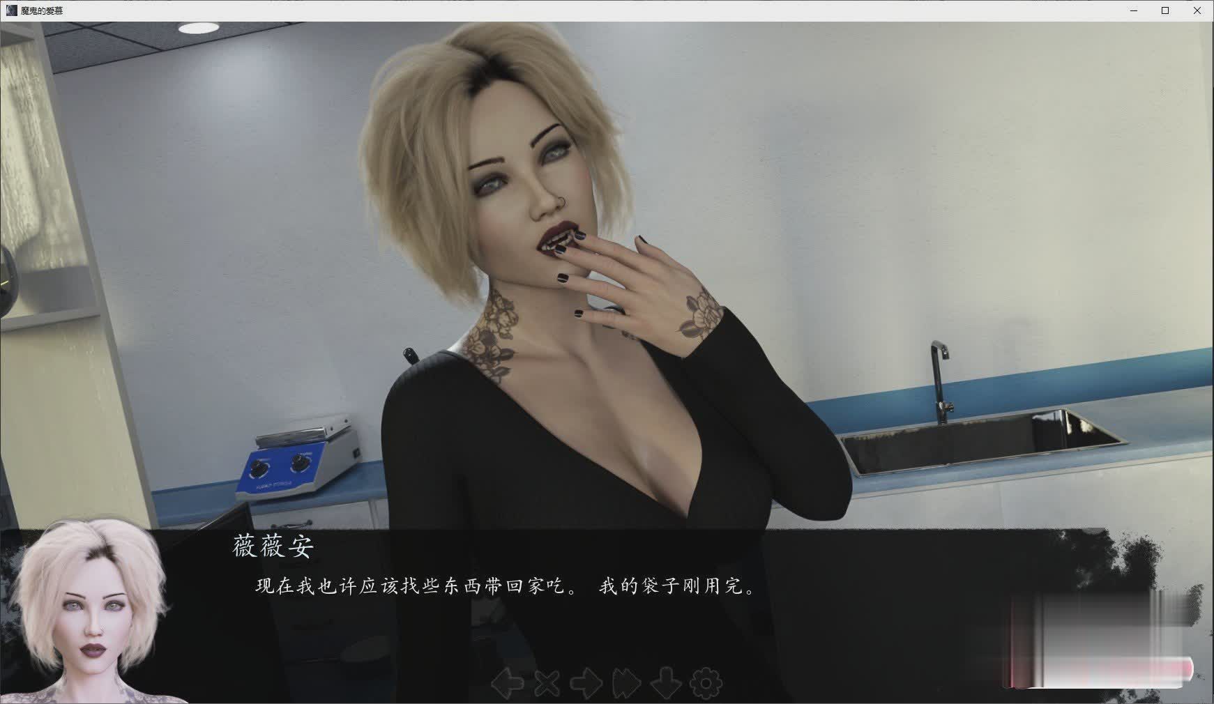 魔鬼的爱慕V0.2 汉化版【20230327】 游戏截图 3