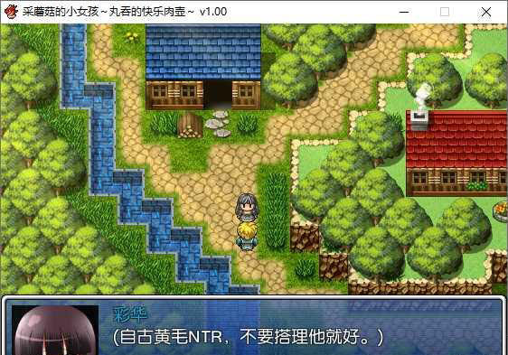 采蘑菇的小女孩～丸吞的快乐肉壶 游戏截图 1