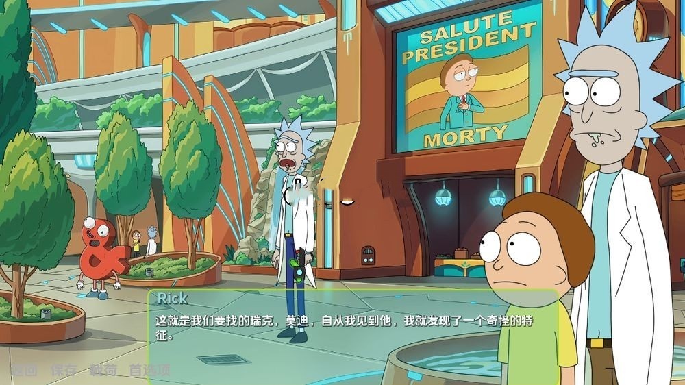 欧美SLG/同人/动态丨瑞克和莫蒂 最难缠的中央有限曲线 Rick And Morty-The Perviest Centrai Finite Curve V.3.3【20240830】 游戏截图 5