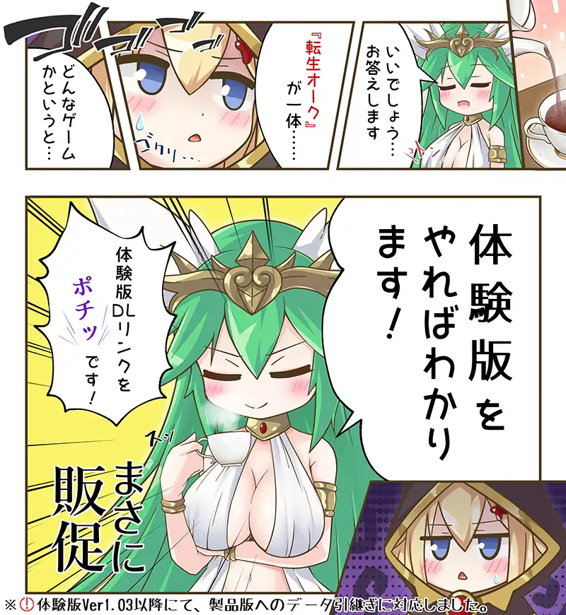 日式RPG/幻想后宫/PC丨关于我转生变成兽人这档事 転生したら巨根オークだった件 v1.04 Steam官方中文版 【20250123】 游戏截图 8