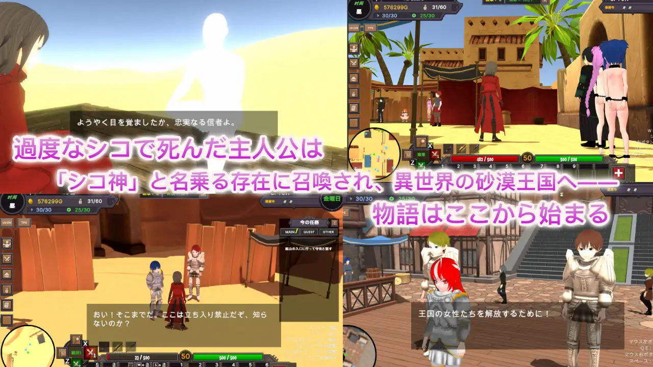 3D游戏/官中/动态丨沙漠王国与奴隶狩猎/砂漠王国と奴隷狩り Ver0.914 官方中文版【20250314】_1 游戏截图 2