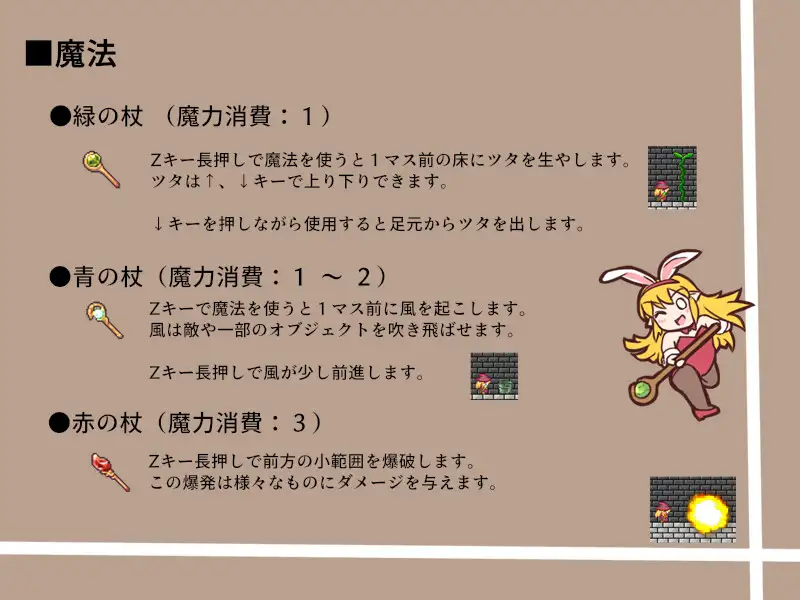 日式ACT/新作丨 魔法师桃子与财宝的迷宫 魔法使いマイモと財宝の迷宮 生肉版 【20250210】 游戏截图 7