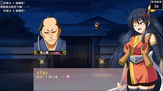 RPG/汉化/双端 | 大型江户幻想RPG:女忍者花梨 【20230513】 游戏截图 5
