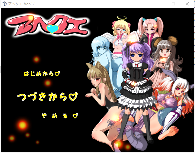 RPG/动态CG丨 魔物娘捕捉训练大师 アヘクエ Ver.1.1 【20250404】_1 游戏截图 3