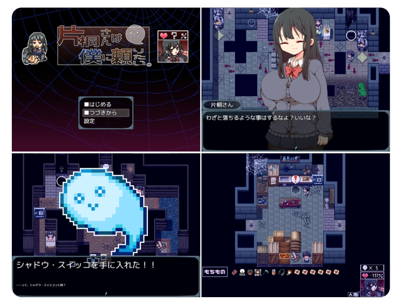 RPG/AI汉化丨 片桐小姐想依赖我 Ver1.1 片桐さんは僕に頼りたい。 AI汉化版 【20240830】 游戏截图 6