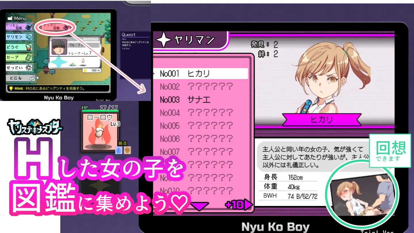 RPG/更新/官方专业中文翻译丨 H宝可梦 ヤリステメス/ブター ボクだけの謎ルール!女トレーナーに勝つとエッチあたりまえ V1.10【20231207】 游戏截图 7