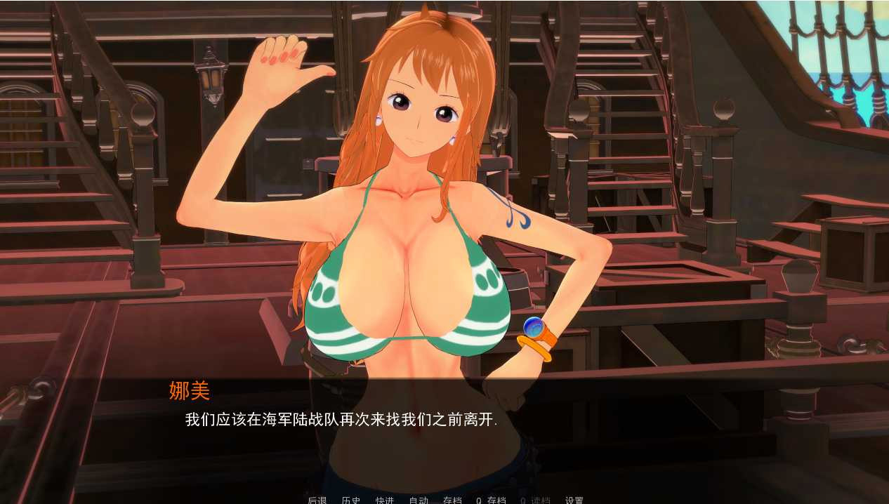 海贼王同人-伟大的冒险之旅 V0.45  汉化版【PC0818】 游戏截图 2