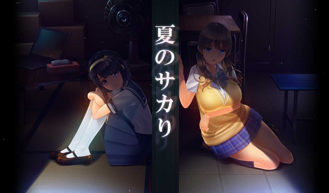 互动SLG/汉化/动态丨夏日之吻/夏のサカり Ver1.01 精翻汉化版【20250216】 游戏截图 1