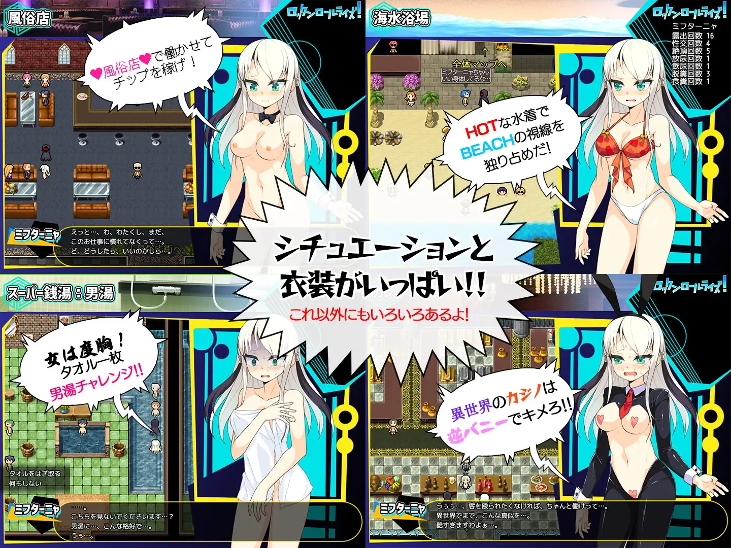 探索RPG/汉化丨摇滚起来/ロックンロールライズ! Ver1.03 AI汉化版【20240503】 游戏截图 2