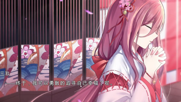 五等分的抢婚·三玖篇 游戏截图 3