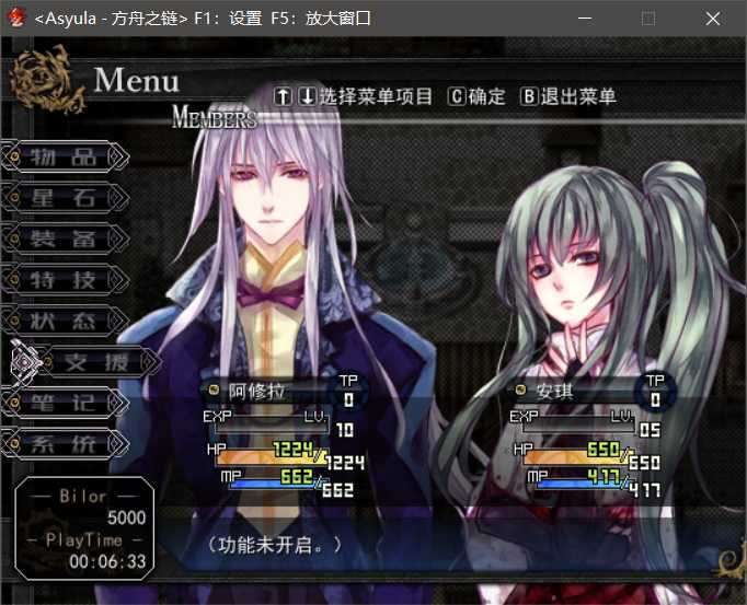 方舟之链Asyula v1.13 官方中文版【PC0818】 游戏截图 2