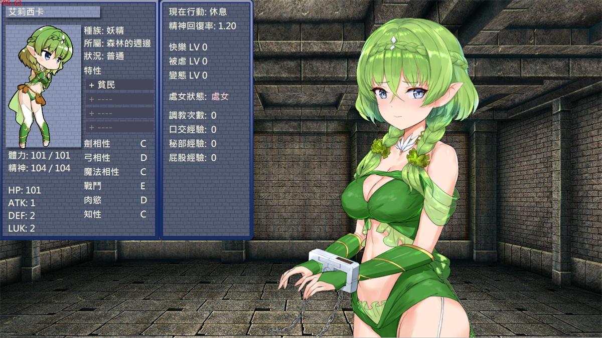 SLG/官中丨精灵教育家～另一个版本/The Elven Educator ~another ver~Ver1.04 官方中文版 【20240507】 游戏截图 4