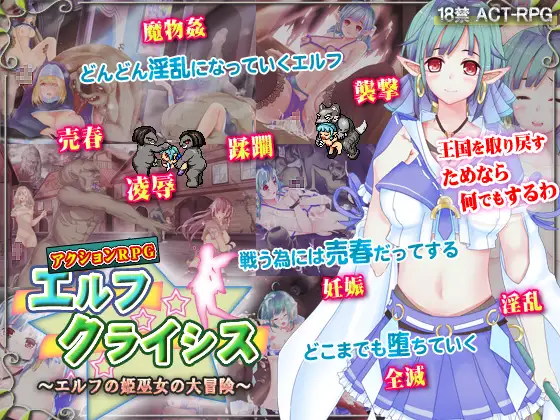 精灵姬巫女的大冒险 游戏截图 1