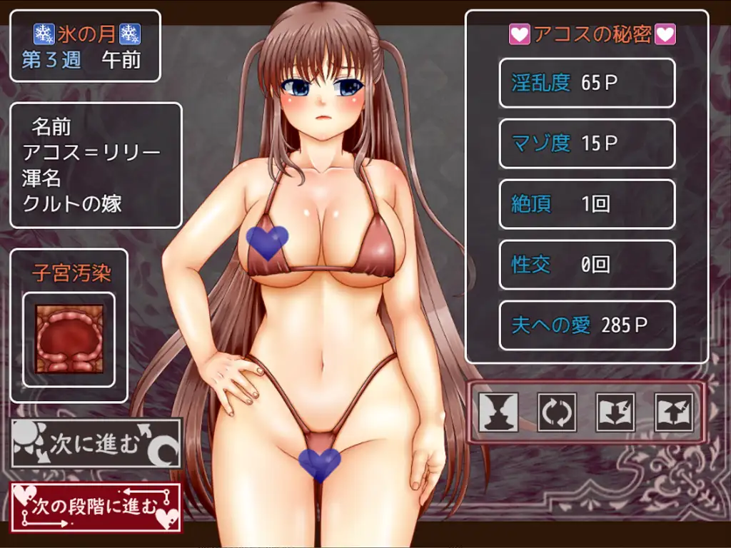 NTR 情妇契约陷阱 / 愛人契約という罠【PC10月】 游戏截图 4