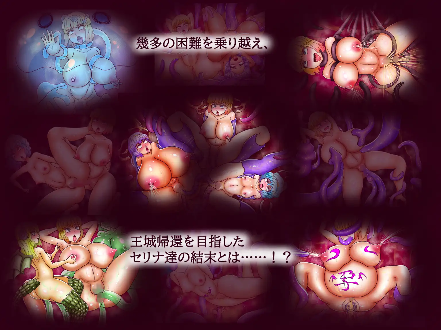 RPG/机翻/新作丨性騎士セリナとド変態の帰還 Ver1.02 【20230805】 游戏截图 4