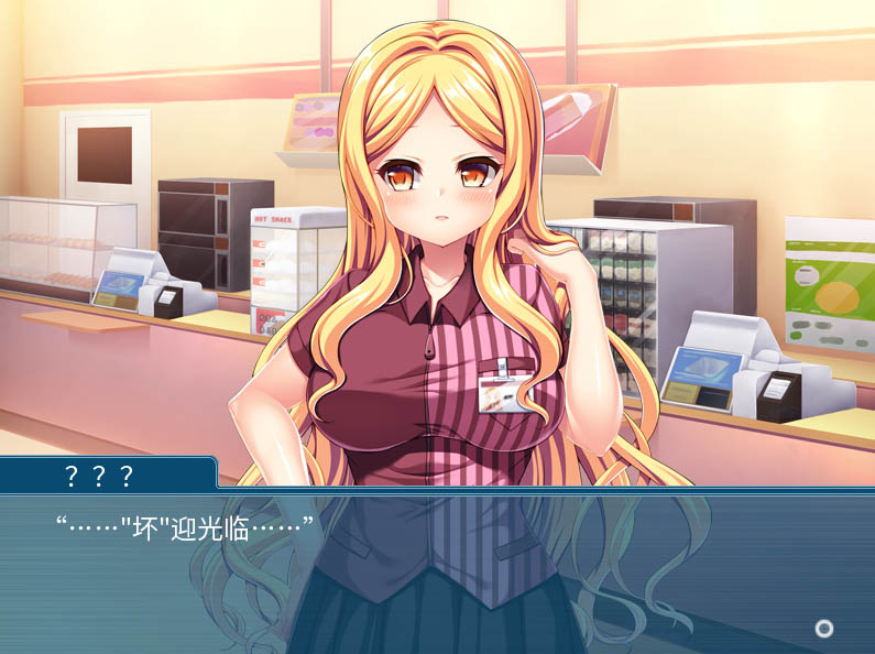 ADV/新作/官中 | 催眠临时工~店长的命令对辣妹店员来说是绝对的 V1.1 Bui:11049079【20230513】 游戏截图 4