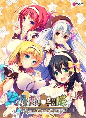 【生肉】君と恋する学園喫茶 游戏截图 1