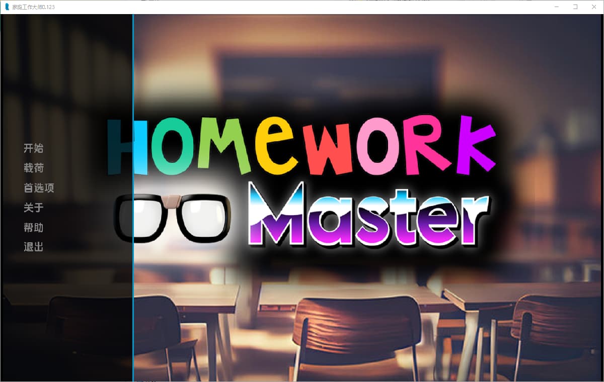 SLG/中文丨 家庭工作大师 HomeWork Master   v0.123【20250318】 游戏截图 3