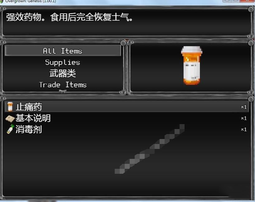 过度生长：创世纪 1.01 汉化完结作弊版 游戏截图 7