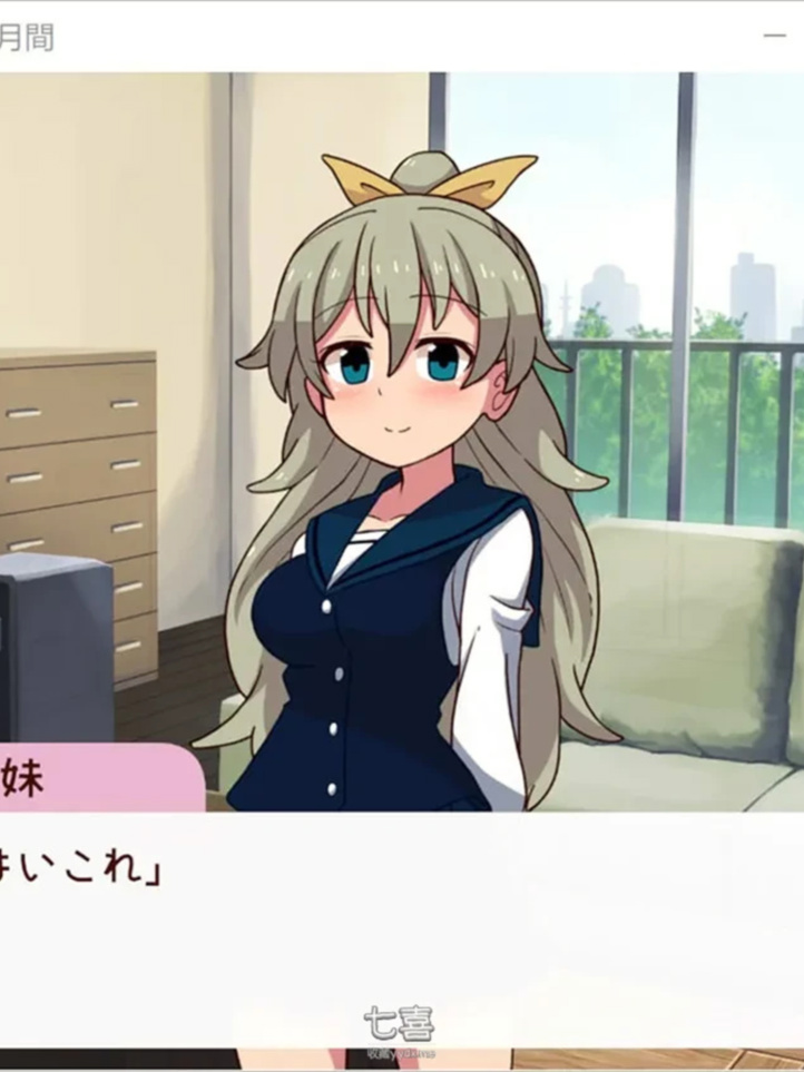 养成互动SLG/全动态/CV丨和妹妹一起的1个月 Ver202406 AI汉化版+完整版【20240725】