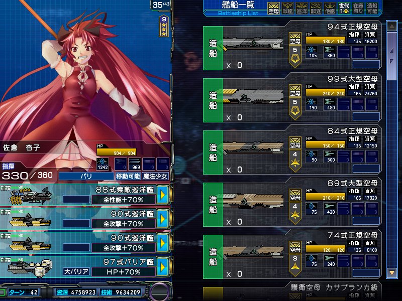 大帝国（AliceSoft） 游戏截图 1