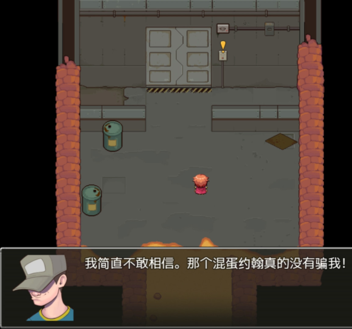 辐射避难所！精修完整汉化版 游戏截图 7