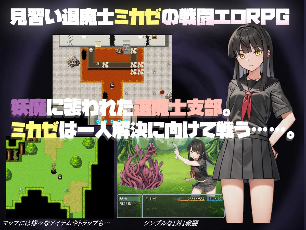 RPG/PC/AI汉化丨 御风的淫触录 ミカゼの淫触録 【20240730】 游戏截图 2
