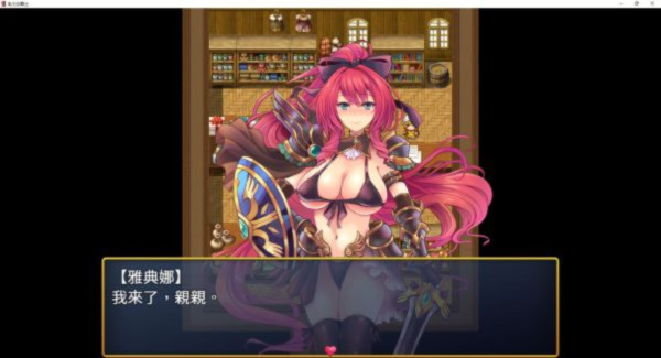 破廉耻女战士 游戏截图 1