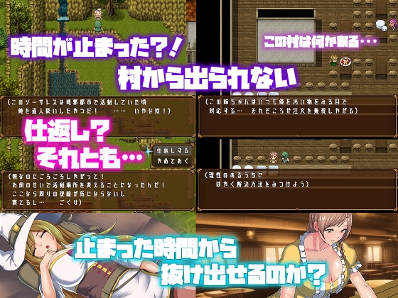 RPG/汉化/双端丨时间停止的村庄 ~時が止まった村~ 云翻汉化版+动画【20230725】 游戏截图 5