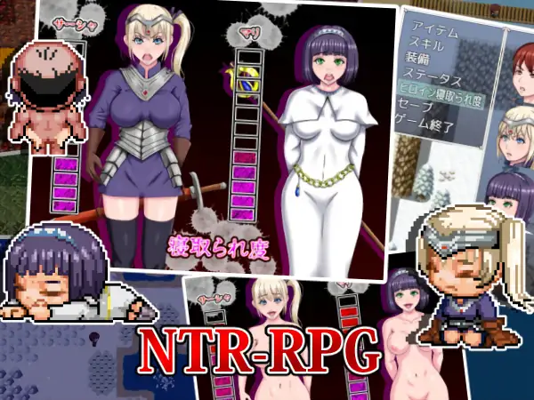 RPG/汉化/异种奸/合集/精翻丨勇者の寝取られの冒険【20240523】 游戏截图 3