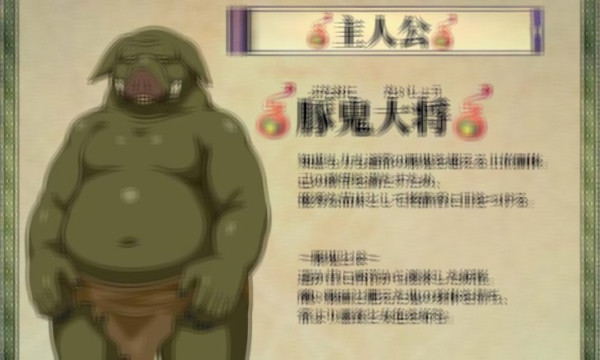 女武士和猪妖汉化版 游戏截图 2