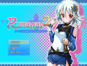 冷娇公主逃脱记 Runaway 1【20221230】 游戏截图 4
