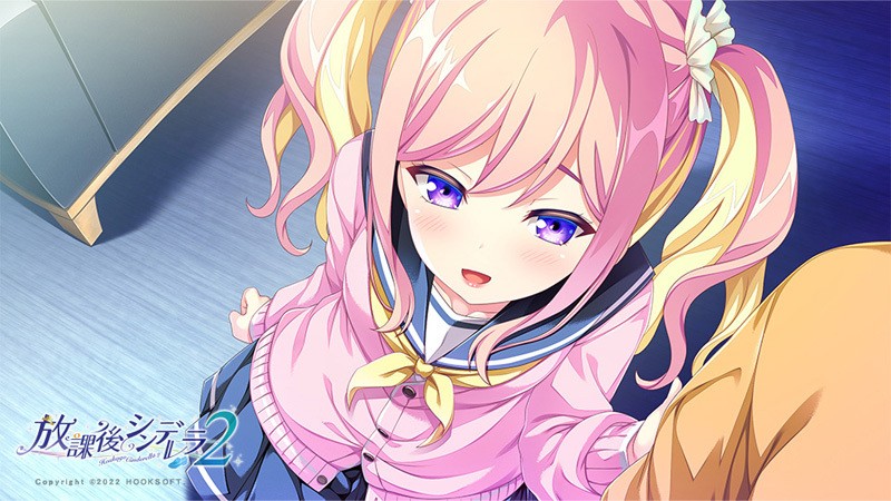 放课后的灰姑娘2 / 放課後シンデレラ2 生肉硬盘【20230210】 游戏截图 2