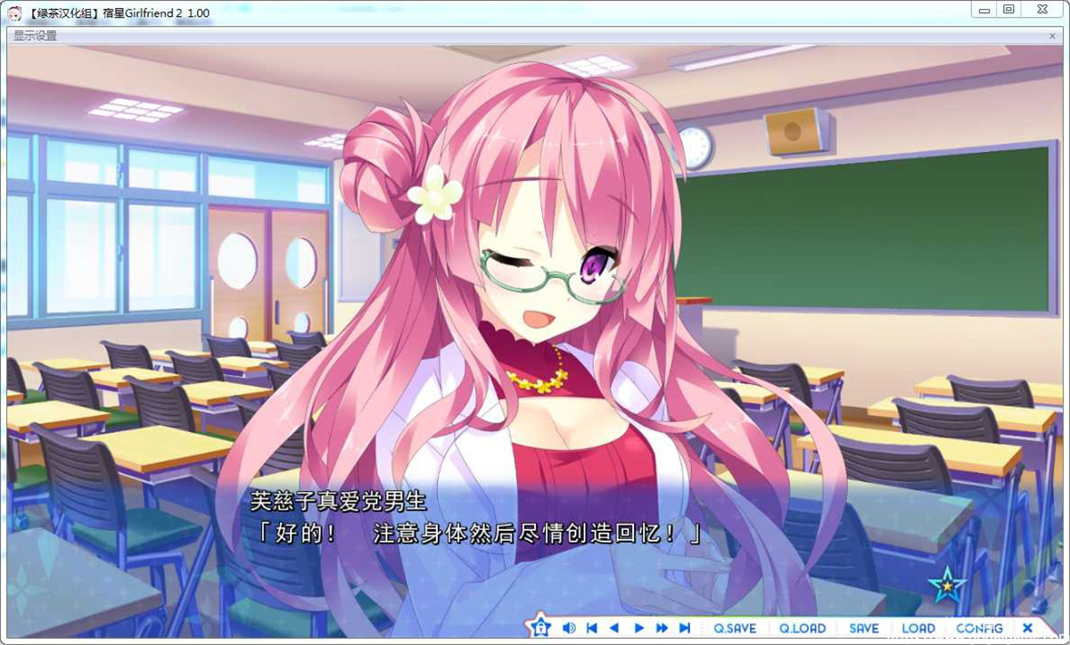 宿星Girlfriend２ 游戏截图 2