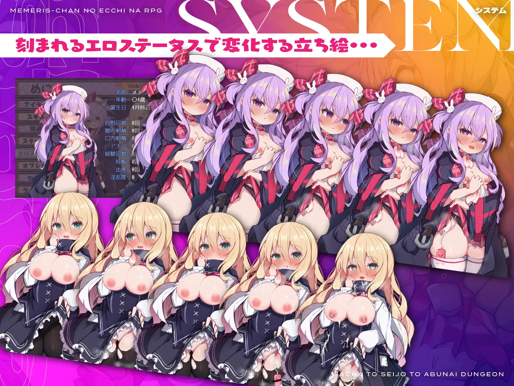 RPG/PC/AI汉化丨梅梅丽丝小姐的淫荡RPG ～扭蛋、圣女与危险地牢～ Ver1.03 メメリスちゃんのえっちなRPG 【20240629】 游戏截图 2