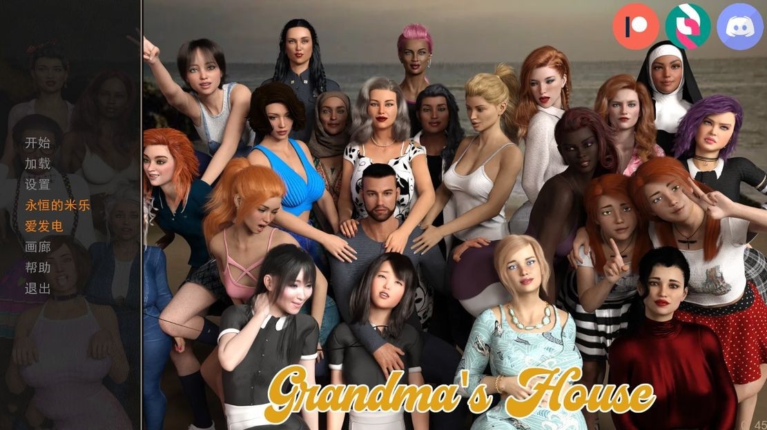 欧美SLG/伦理丨 奶奶家 祖母之家 Grandma’s House 第一季 V0.45 汉化版 【20240720】 游戏截图 8
