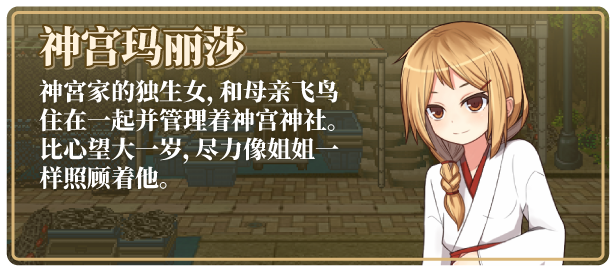 RPG/PC/官中步兵丨 姬之岛 悠游夏日v1.03 【20240804】 游戏截图 6
