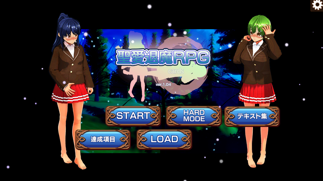 SLG丨聖愛退魔RPG cards Ver23.10.13【20231102】 游戏截图 2