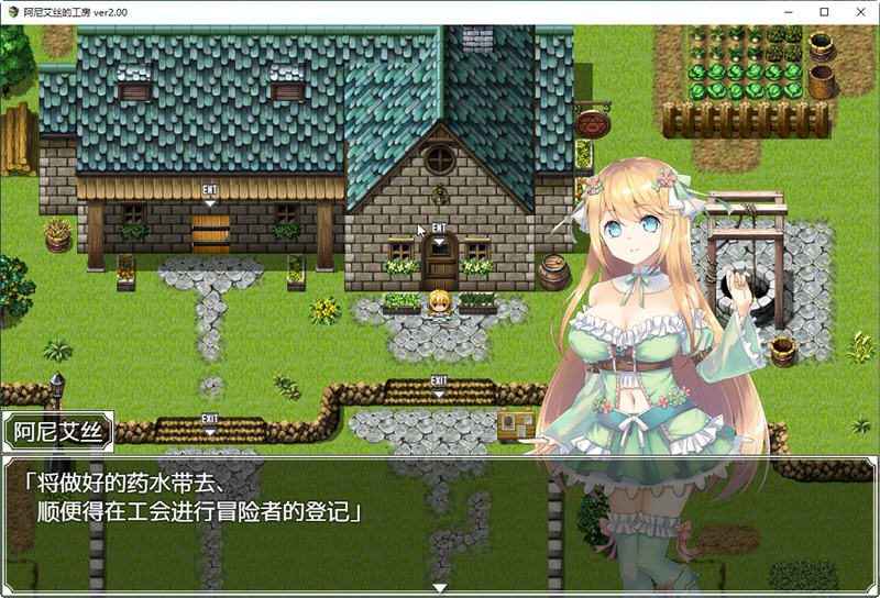 姐姐回来当你的新娘了哦 游戏截图 7