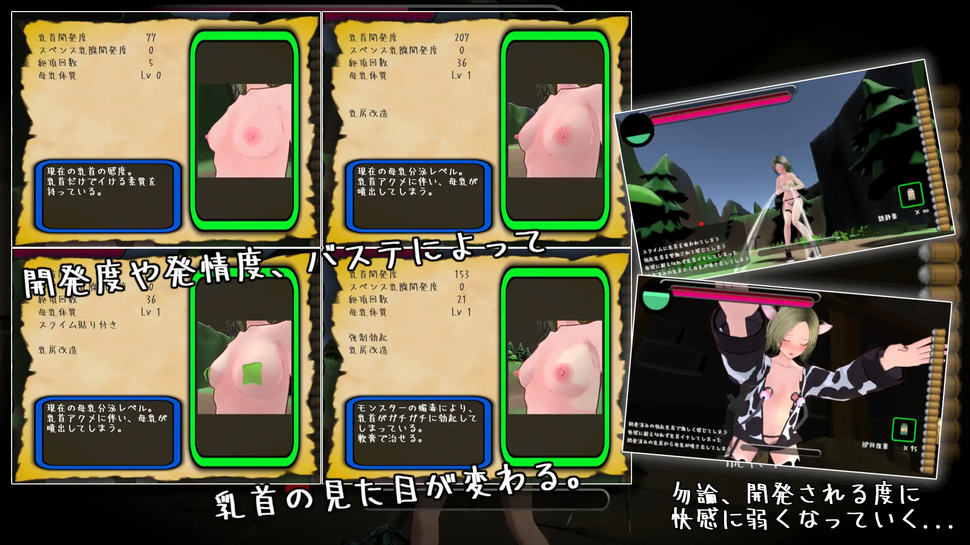 ステアと搾乳ダンジョン【20230315】 游戏截图 3