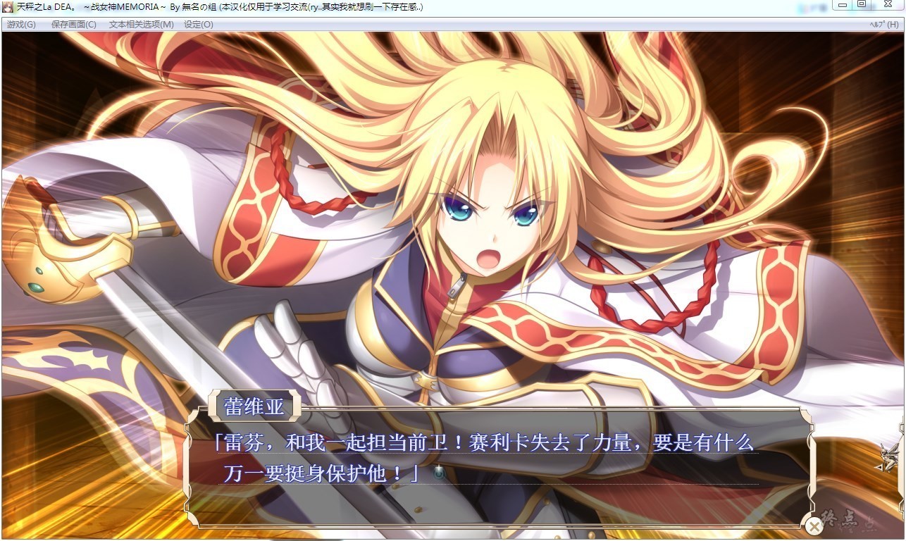 战女神MEMORIA 初代重置版 游戏截图 3