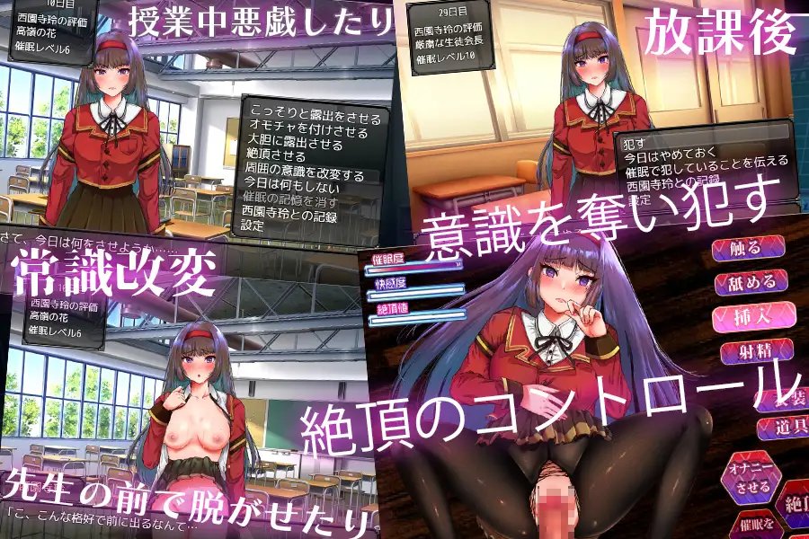 SLG/新作/机翻/有动画 | お嬢様催眠・俺のオモチャになった令嬢【20230513】 游戏截图 3