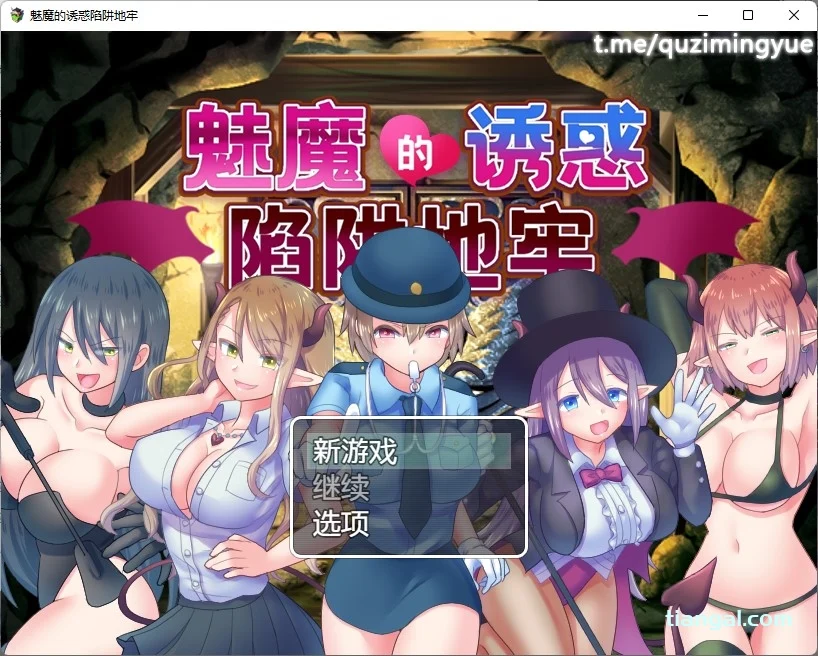 魅魔的诱惑陷阱地牢【PC0901】 游戏截图 7