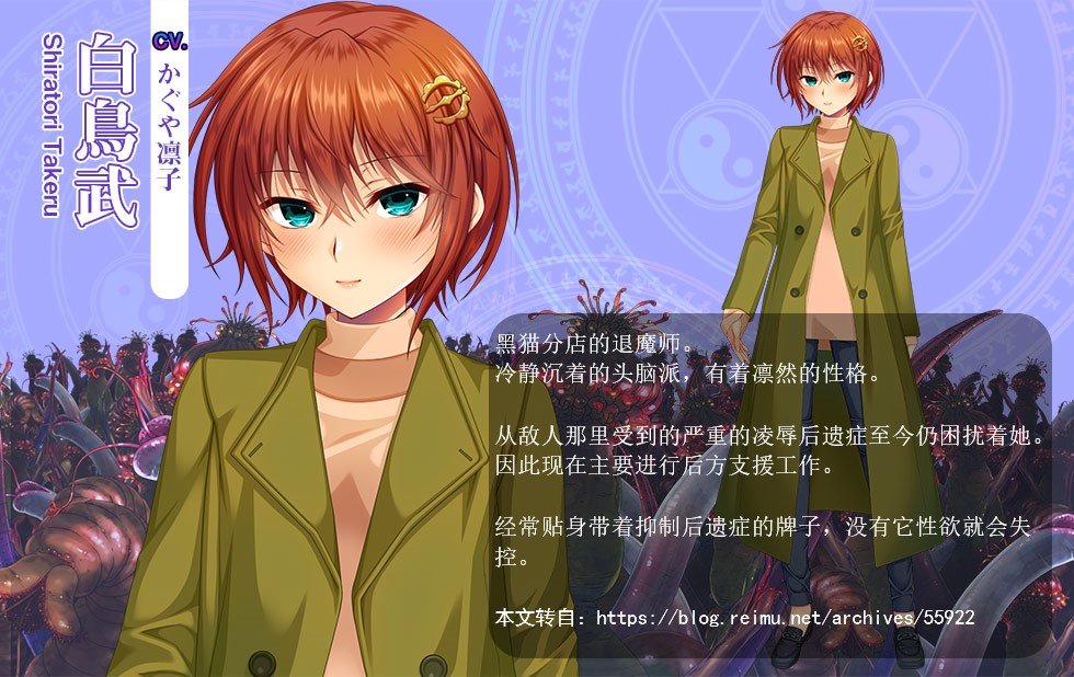 银妖虫秽~凌蚀桃园退魔录DL官方中文版【PC0818】 游戏截图 5