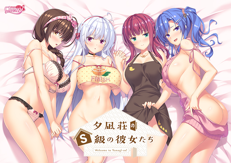 ADV拔作/AI智能翻译丨夕凪庄的S级女友们 / 夕凪荘のS級の彼女たち+全CG存档2.1G/【20231229】 游戏截图 8
