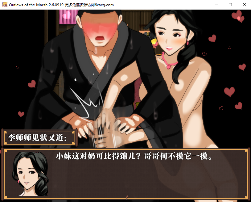精品RPG/汉化/像素丨水浒外传V2.6.0919 官方中文版更新【20231016】 游戏截图 4
