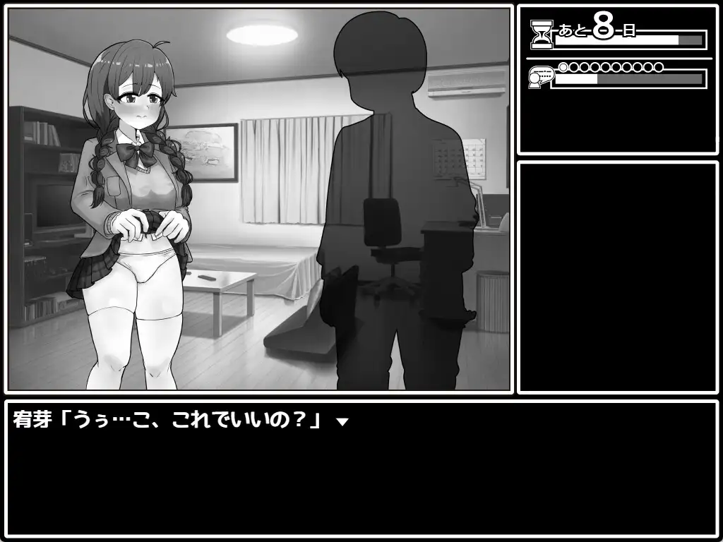 SLG/AI汉化丨 せっとく!委員長 Ver1.03 Ver24.11.25 【20241201】 游戏截图 8