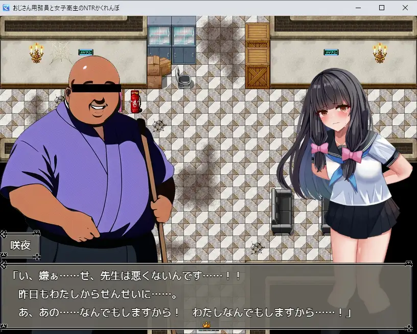 RPG/AI智能翻译丨用務員のおじさん極~陵辱かくれんぼ~1.2G【20240104】 游戏截图 7