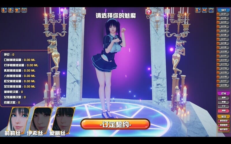 SLG汉化动态丨魅魔咖啡厅-2.1.1-STEAM官方中文步兵版【20241112】 游戏截图 4